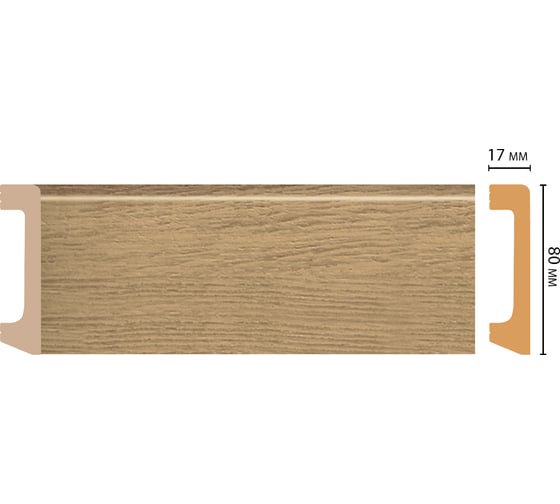 Плинтус напольный Decomaster 80x17x2400 мм D235-83 ДМ