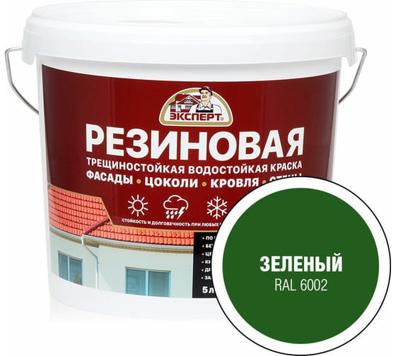Краска резиновая трещиностойкая ЭКСПЕРТ зеленый RAL 6002 5 л 29837