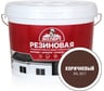 Краска резиновая трещиностойкая ЭКСПЕРТ коричневый RAL 8017 9 л 29842