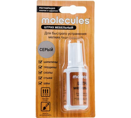 Штрих для реставрации сколов Molecules серый KMLS725