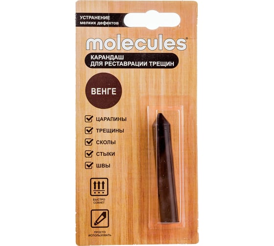 Восковой карандаш для реставрации трещин Molecules венге KMLS717