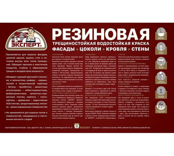 Краска резиновая трещиностойкая ЭКСПЕРТ серый RAL 7005 9 л 29844