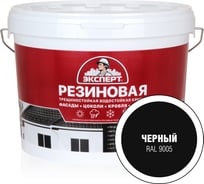 Краска резиновая ЭКСПЕРТ трещиностойкая черный RAL 9005 9 л 29845