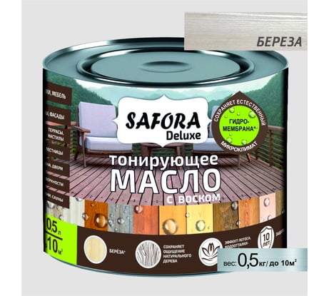 Масло для дерева SAFORA тонирующее, с воском, береза, 0.5 л МД500/6
