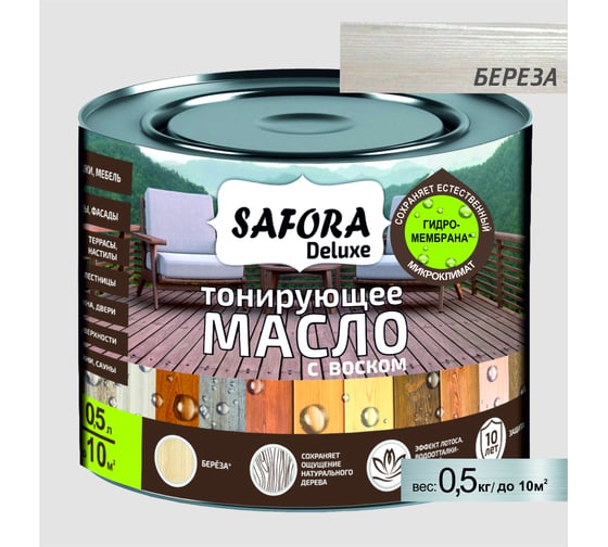 Масло для дерева SAFORA тонирующее, с воском, береза, 0.5 л МД500/6 1