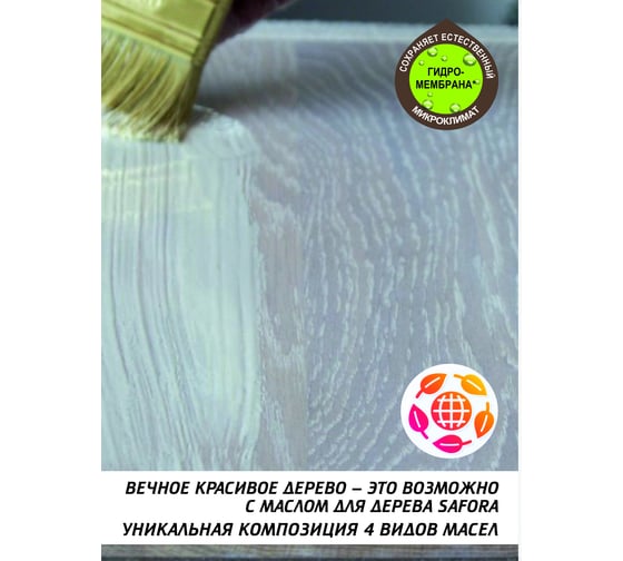 Масло для дерева SAFORA тонирующее, с воском, береза, 0.5 л МД500/6