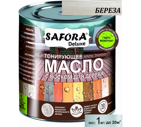 Масло тонирующее с воском SAFORA береза 1 л МД1000/6