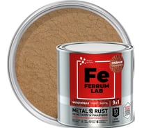Грунт-эмаль FERRUM LAB по ржавчине 3 в 1 молотковая медная, банка 0,75 л 213535