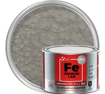 Грунт-эмаль FERRUM LAB по ржавчине 3 в 1 молотковая серая, банка 0,4 л 213545