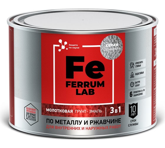 Грунт-эмаль FERRUM LAB по ржавчине 3 в 1 молотковая серая, банка 0,4 л 213545