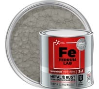 Грунт-эмаль FERRUM LAB по ржавчине 3 в 1 молотковая серая, банка 0,75 л 213532