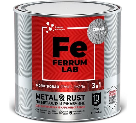 Грунт-эмаль FERRUM LAB по ржавчине 3 в 1 молотковая серая, банка 0,75 л 213532