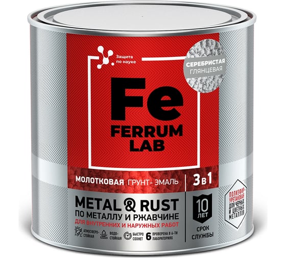 Грунт-эмаль FERRUM LAB по ржавчине 3 в 1 молотковая серебристая, банка 0,75 л 213531