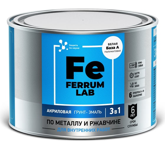 Грунт-эмаль FERRUM LAB по ржавчине 3 в 1 для внутренних работ акриловая полуматовая база А, банка 0,5 л О05210