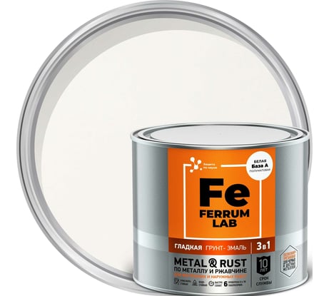 Грунт-эмаль FERRUM LAB по ржавчине 3 в 1 белая полуматовая база А, банка 1,8 л 213368