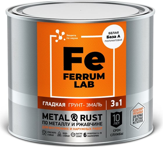 Грунт-эмаль FERRUM LAB по ржавчине 3 в 1 белая полуматовая база А, банка 1,8 л 213368