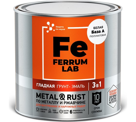 Грунт-эмаль FERRUM LAB по ржавчине 3 в 1 белая полуматовая база А, банка 0,7 л 213367