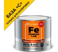 Грунт-эмаль FERRUM LAB по ржавчине 3 в 1 глянцевая база С, банка 1,8 л 213366