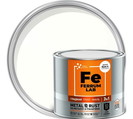 Грунт-эмаль FERRUM LAB по ржавчине 3 в 1 белая глянцевая база А, банка 1,8 л 243364