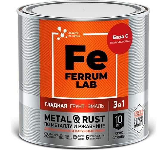 Грунт-эмаль FERRUM LAB по ржавчине 3 в 1 полуматовая база С, банка 0,65 л 213369