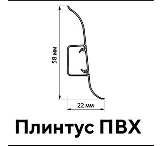 Угол внутренний для плинтуса Волшебная палочка ПВХ 58 мм, 2 шт, цвет 5803 УТ000072760