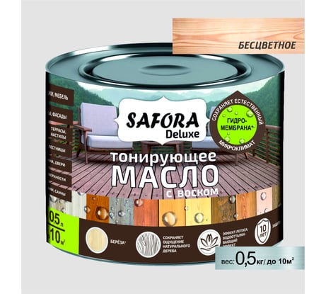 Масло для дерева SAFORA тонирующее, с воском, бесцветное, 0.5 л МД500/7