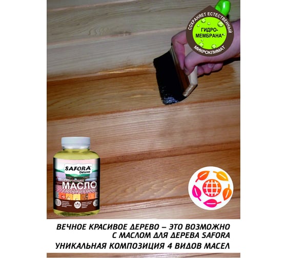 Масло для дерева SAFORA тонирующее, с воском, бесцветное, 0.5 л МД500/7