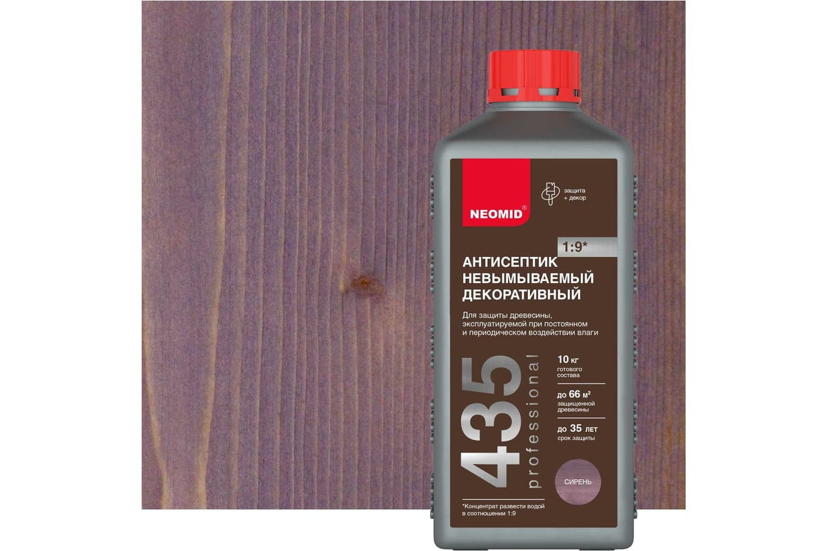 Декоративный невымываемый антисептик NEOMID 435 1 кг, сирень Н-435-1/к1 ...