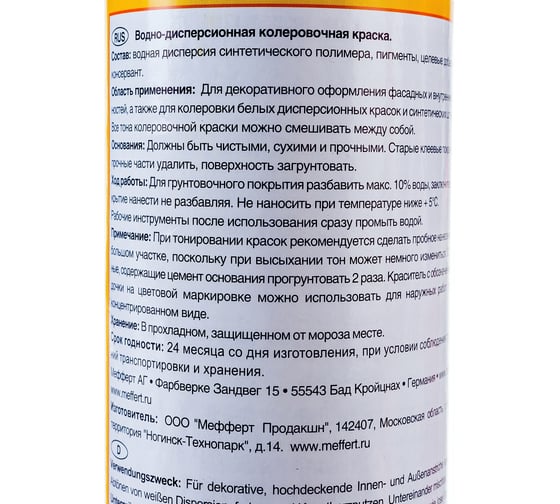 Краситель Dufa D230 0106 синий, 750 мл Н0000000454