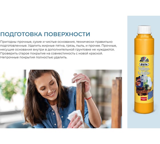 Краситель Dufa D230 0101 желтый, 750 мл Н0000000443