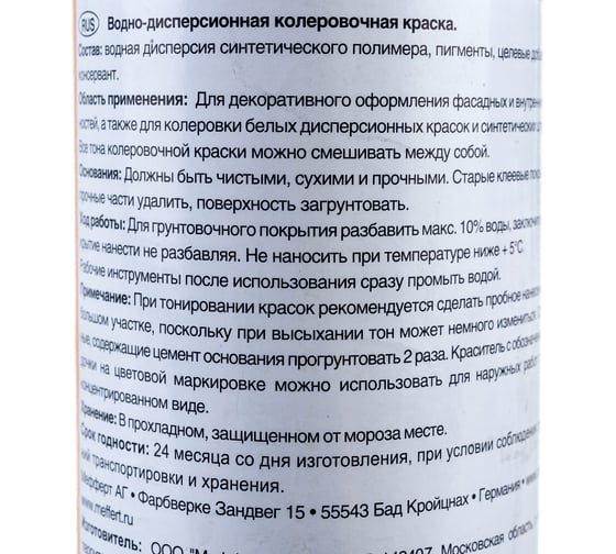 Краситель Dufa D230 0104 хромово-желтый, 750 мл Н0000000444