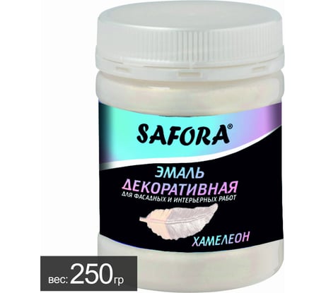 Эмаль перламутровая SAFORA хамелеон ЭМ103/1