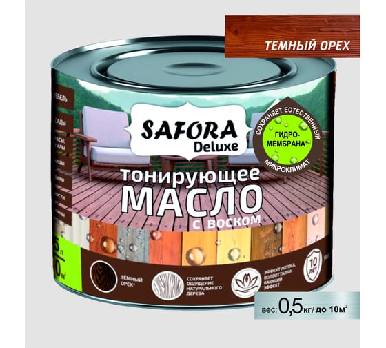 Масло для дерева SAFORA тонирующее, с воском, темный орех, 0.5 л МД500/5