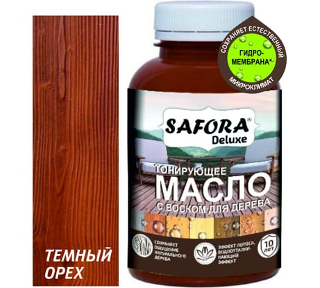 Масло для дерева SAFORA тонирующее, с воском, темный орех МД150/5