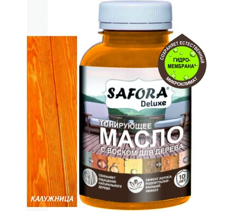 Масло для дерева SAFORA тонирующее, с воском, калужница МД150/1