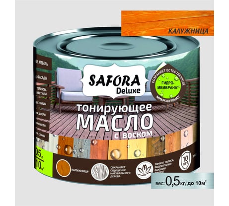 Масло для дерева SAFORA тонирующее, с воском, калужница, 0.5 л МД500/1