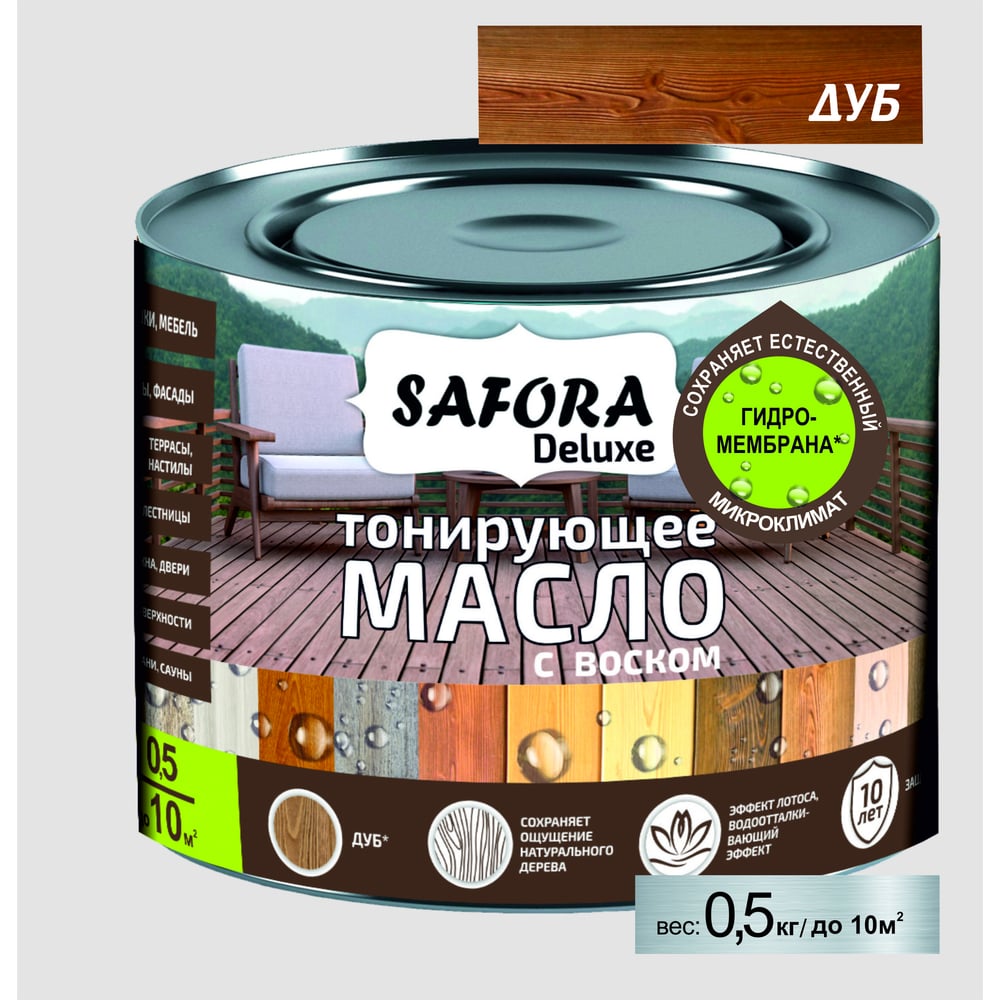 Масло для дерева SAFORA тонирующее, с воском, дуб, 0.5 л МД500/2 ...
