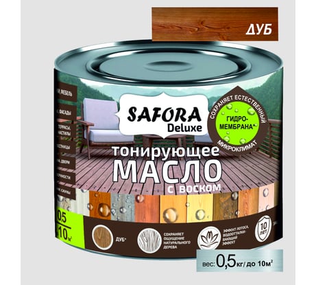 Масло для дерева SAFORA тонирующее, с воском, дуб, 0.5 л МД500/2