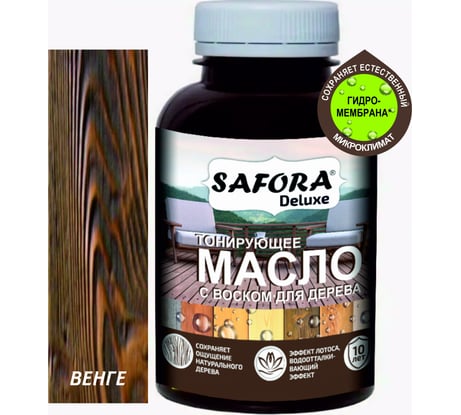 Масло для дерева SAFORA тонирующее, с воском, венге/шоколад МД150/4
