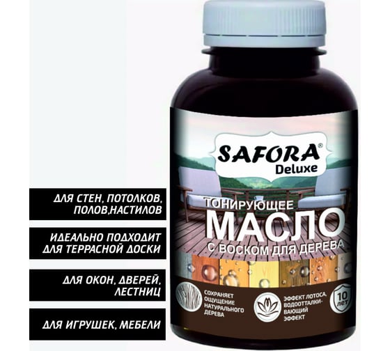 Масло для дерева SAFORA тонирующее, с воском, венге/шоколад МД150/4