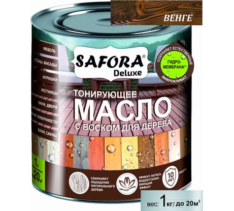 Масло для дерева SAFORA тонирующее, с воском, венге/шоколад, 1 л МД1000/4
