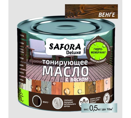 Масло для дерева SAFORA тонирующее, с воском, венге/шоколад, 0.5 л МД500/4 1