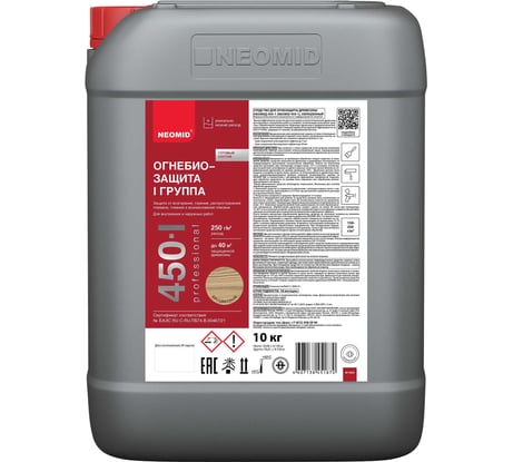 Неомид 450 - I группа бесцветный- огнебиозащитный состав NEOMID 10 кг. Н-450(1)бесц-10/гот