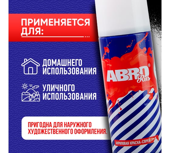 Краска-спрей ABRO Rus № 1009 (ярко-белая; флуоресцентная; 473 мл; 1 шт) SPOF-1009-R