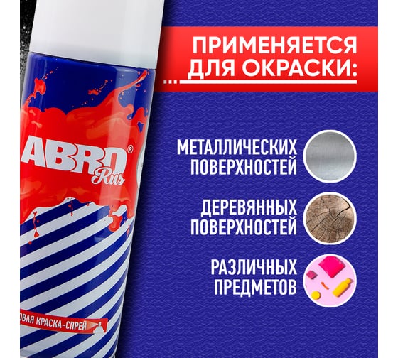 Краска-спрей ABRO Rus № 1009 (ярко-белая; флуоресцентная; 473 мл; 1 шт) SPOF-1009-R