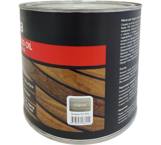 Масло для террас и фасадов Finka Exterior Wood Oil для внутренних и наружных работ, льняная основа, графит (Graphite), 2.2 л FO-22G