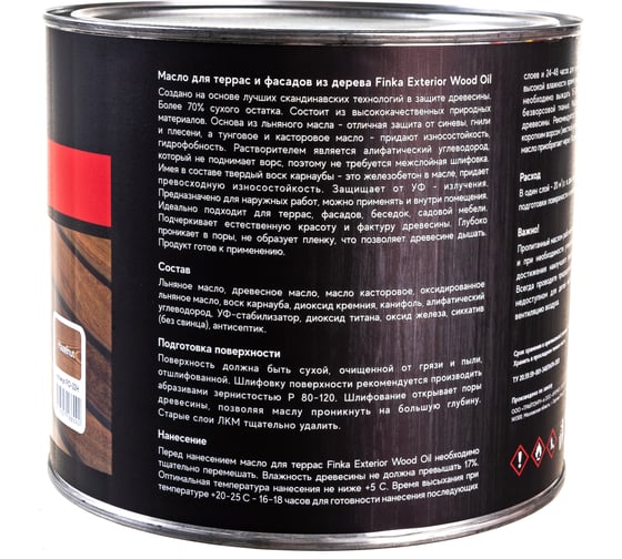 Масло для террас и фасадов Finka Exterior Wood Oil для внутренних и наружных работ, льняная основа, лесной орех (Нazelnut), 2.2 л FO-22H