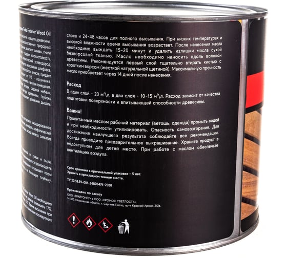 Масло для террас и фасадов Finka Exterior Wood Oil для внутренних и наружных работ, льняная основа, лесной орех (Нazelnut), 2.2 л FO-22H