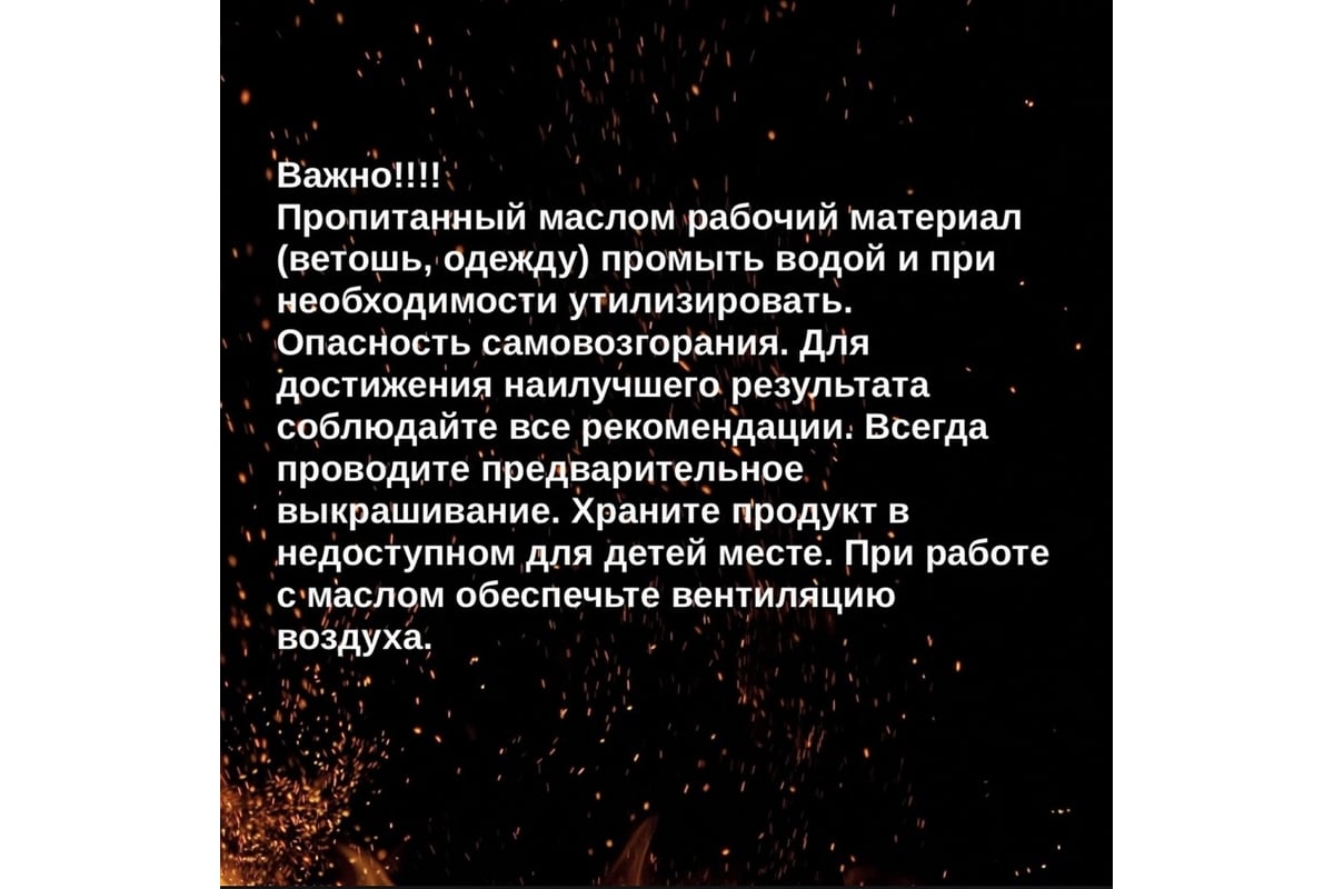 Масло для террас и фасадов Finka Exterior Wood Oil для внутренних и ...
