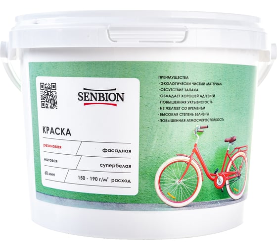Резиновая краска SENBION ВД-АК 1113 (белая; 2.4 кг) SB2984/2,4-Бел